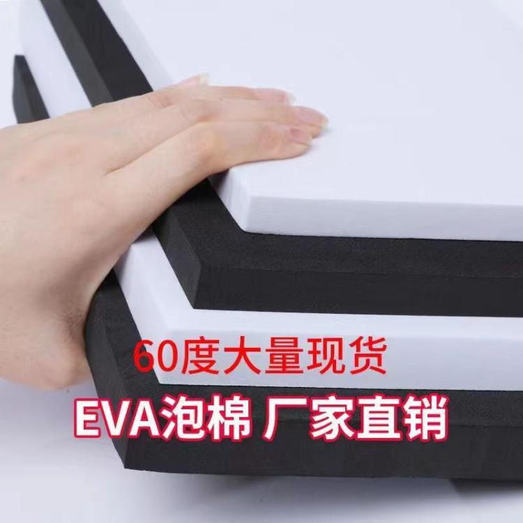 黑色60度eva材料高密度泡沫板材防震防撞耐磨泡沫板雕刻内衬海绵