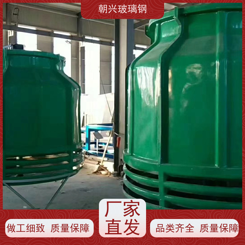 朝兴 厂家 防腐耐老化 按需定制 玻璃钢湿式冷却塔