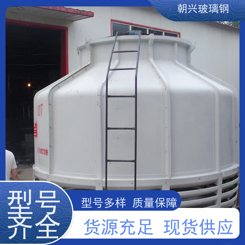 朝兴 玻璃钢闭式冷却塔 结构简单易安装 规格齐全 厂家