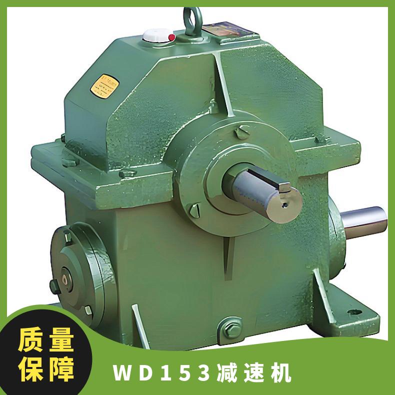 WD153减速机 5M速比20/40蜗轮减速器 晨潮机械 外形美观 坚固耐用
