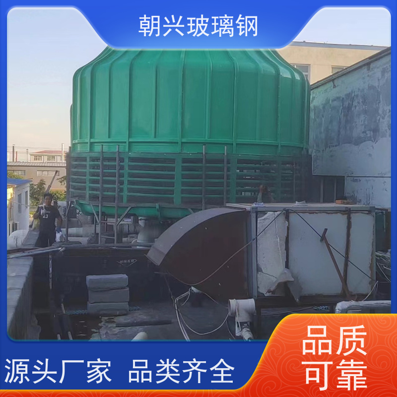 朝兴 玻璃钢圆形冷却塔 按需定制 厂家 节能防腐