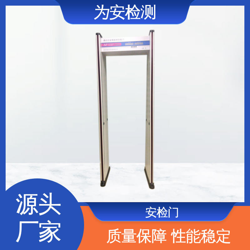 厂家供应 金属器械探测门 通过式安检门 港口安全检查用 灵敏高度可调