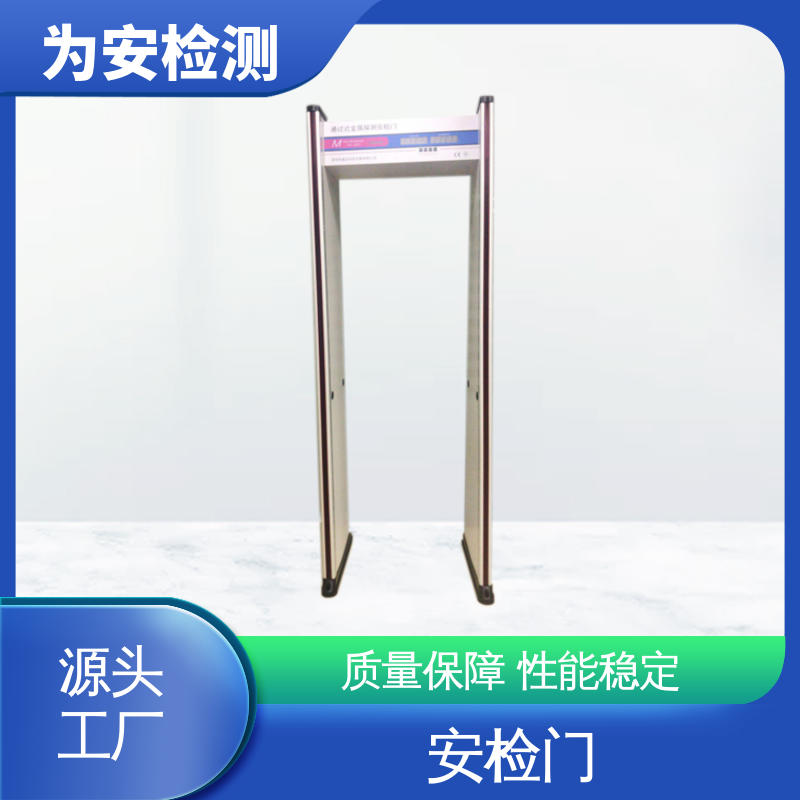 厂家供应 手机探测门 18区带灯安检门 金属器械检测用 抗干扰性好