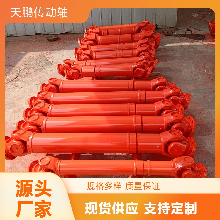 天鹏传动轴SWC型万向联轴器 十字轴式法兰叉焊接叉 规格齐全 可定制