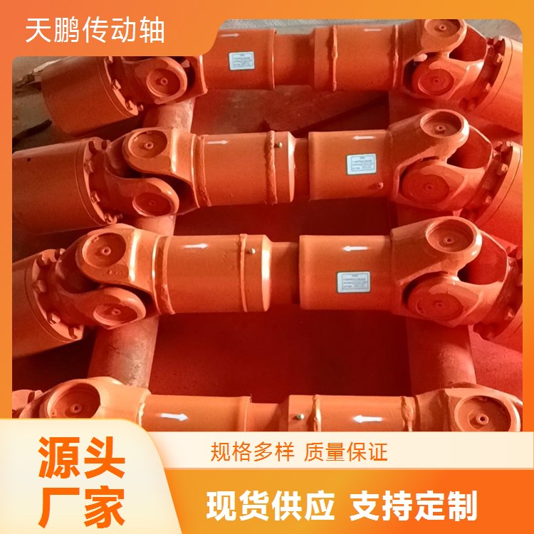 天鹏传动轴SWC型万向联轴器 十字轴式法兰叉焊接叉 规格齐全 可定制