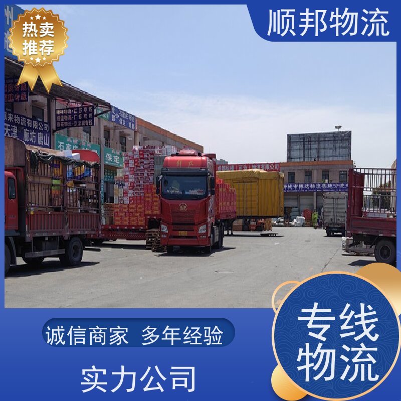 广州到短途搬家 全境快速往返直达回程车吉林