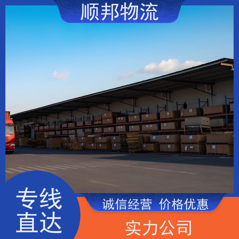 广州到冷链运输 随时接单专线打包回程车自贡