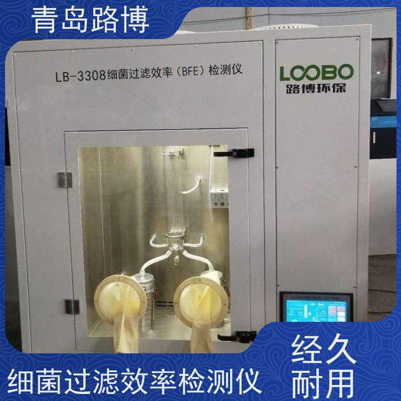 LB-3308型细菌过滤效率检测仪 高亮度彩色触摸屏 雾化效果好