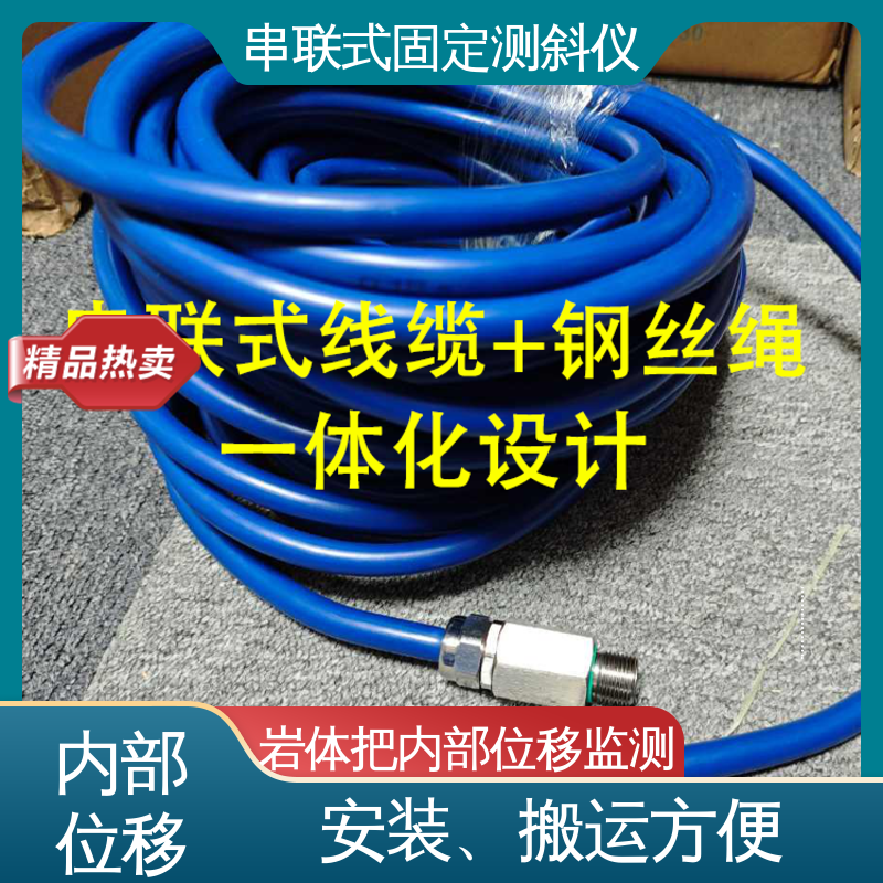 全天候自动化监测 高速公路坍塌报警 三维土体位移 串联式固定测斜仪