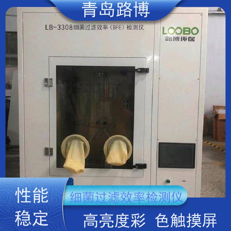 LB-3308型细菌过滤效率检测仪 采用负压试验系统 USB接口