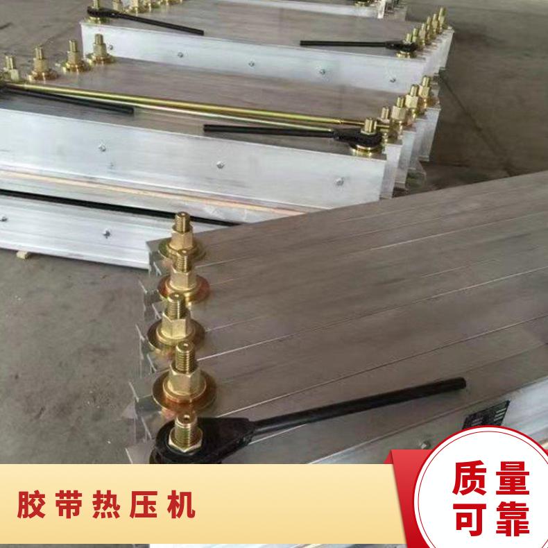 电热式胶带硫化机器能够在短时间内达到所需温度