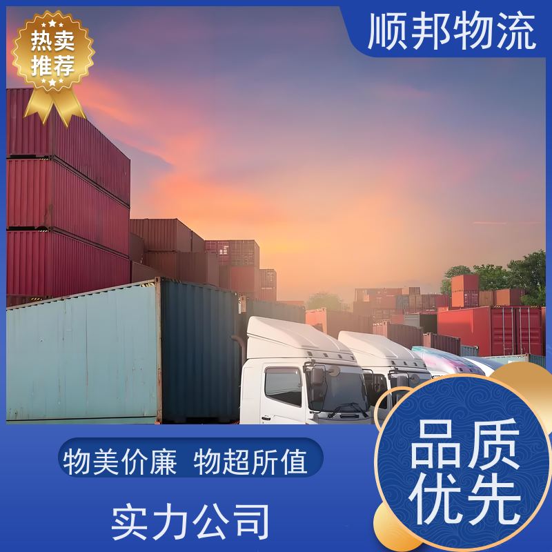 深圳到双鸭山物流公司 天天发车随叫随到 安全放心靠谱 专线直达