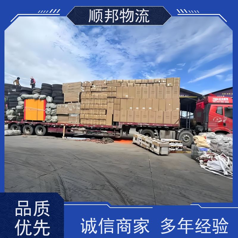 深圳到锦州货运专线 冷链运输 安全放心靠谱 天天发车随叫随到