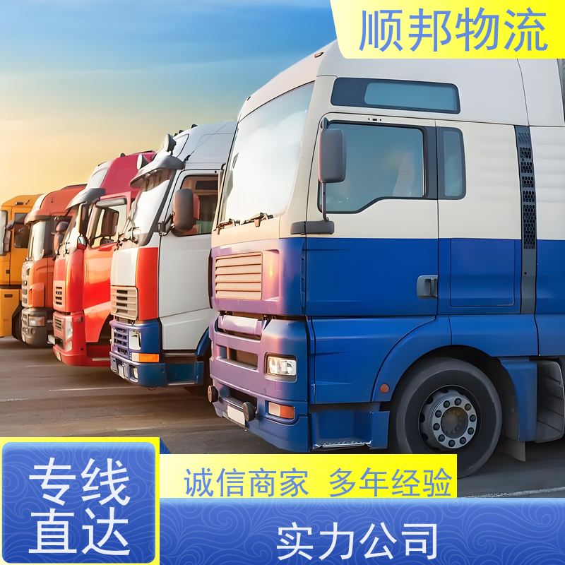 广州到汉中货运专线 往返运输 安全放心靠谱 天天发车随叫随到