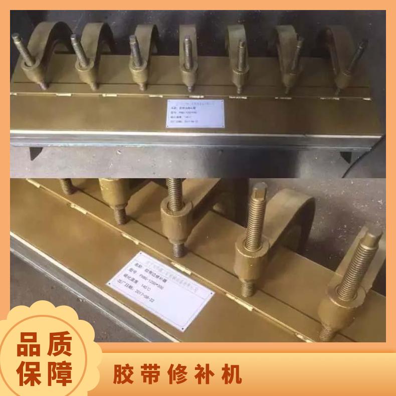 KY-1200*350胶带修补器 橡胶输送带边修复设备