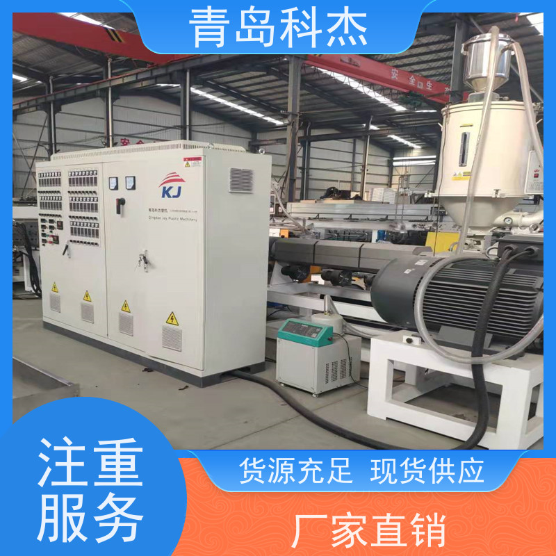 科杰塑机 全国供应 导流网微孔网设备 生产速度快 性价比高