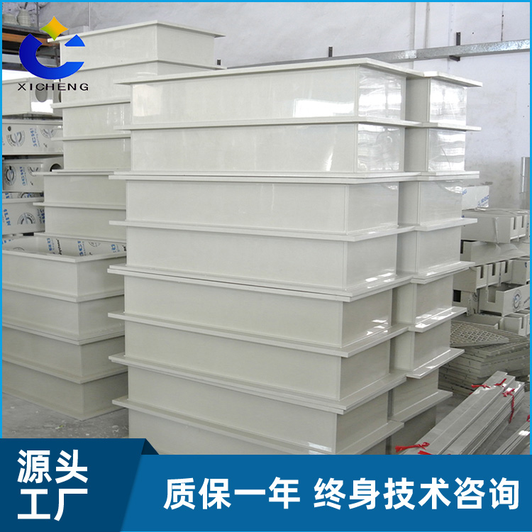 聚丙烯PPs材质 熙诚 防腐蚀耐酸碱 小水箱 xicheng