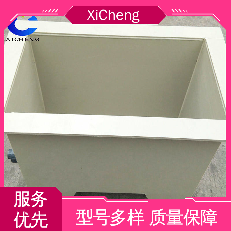 防腐蚀耐酸碱 熙诚 聚丙烯PPs材质 磷化槽 xicheng