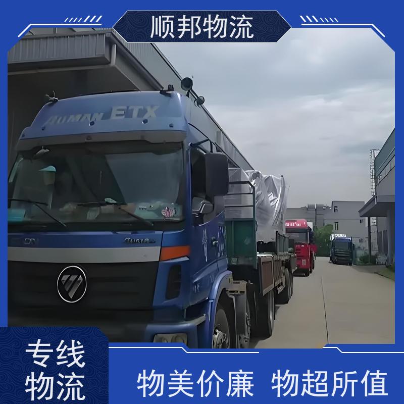 广州到专线派送 一对一用心服务零担运输 马鞍山