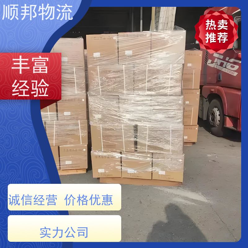 广州到冷链运输 随时接单专线打包回程车贺州