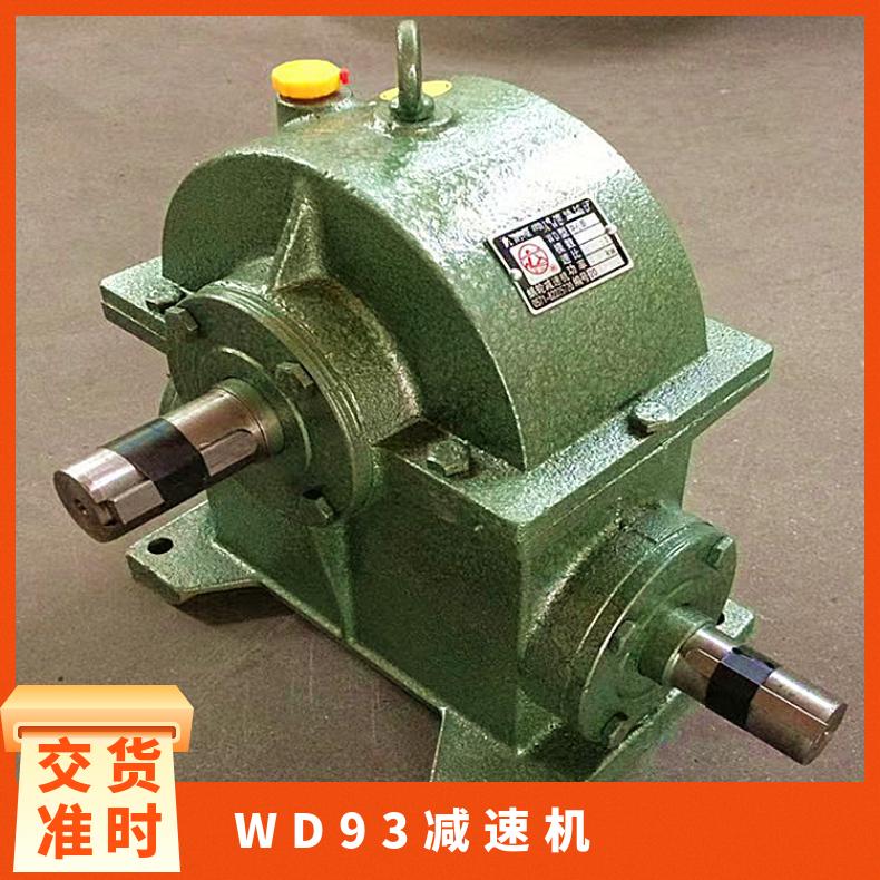 WD93减速机 蜗轮蜗杆减速器 3M速比25/50 晨潮机械 承载力强