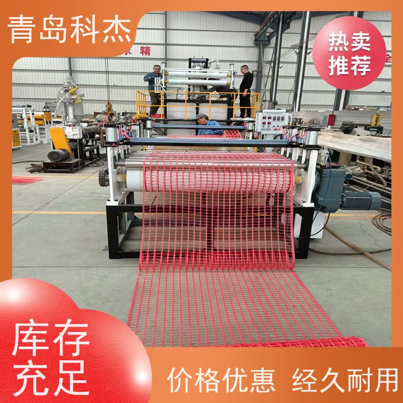 科杰塑机 售后终身 塑料方格蚊虫网设备 外形美观 省时省力