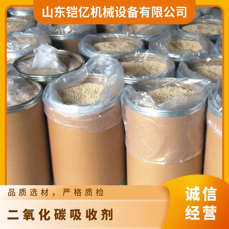 二氧化碳吸收剂氢氧化钙用在呼吸器和自救器