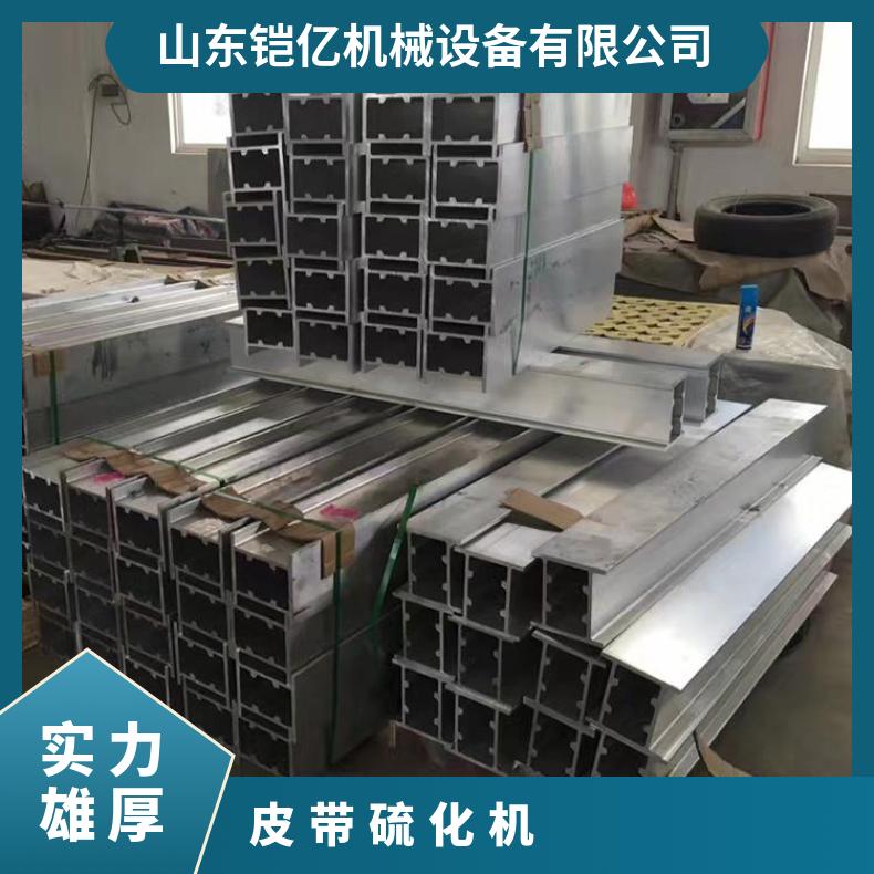 皮带硫化机通过电热板对输送带接头进行加热