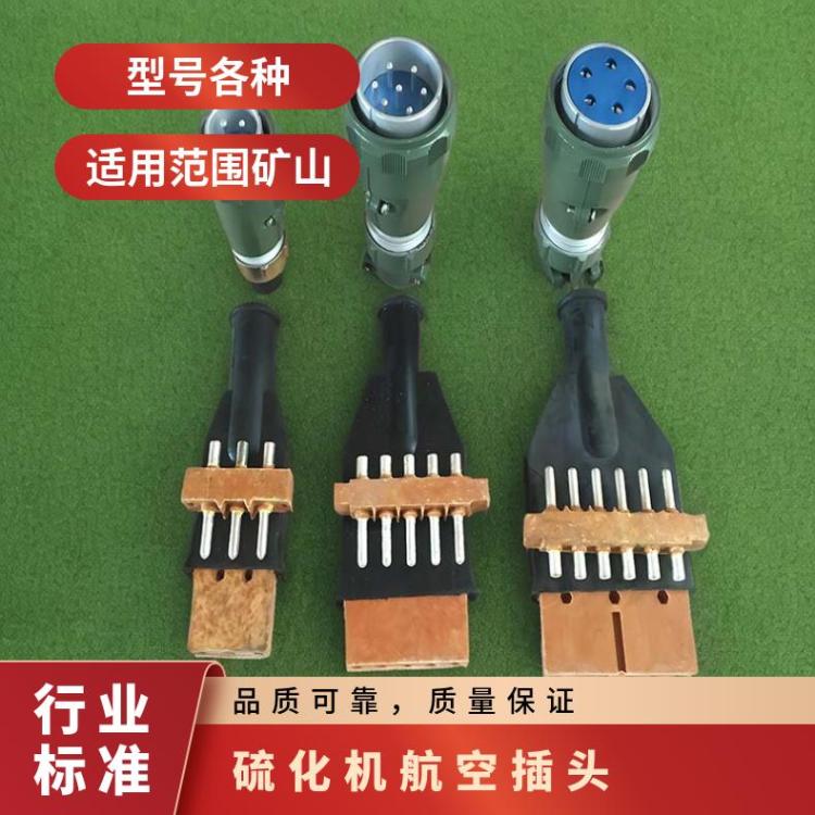 DRLH硫化器航空插头 五芯七芯扁插座 硫 化温度热传感器 经久耐用