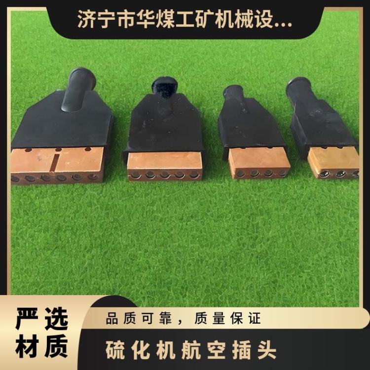 DGLJL胶带硫化机航空插头 各种 额定电流30A 3800V