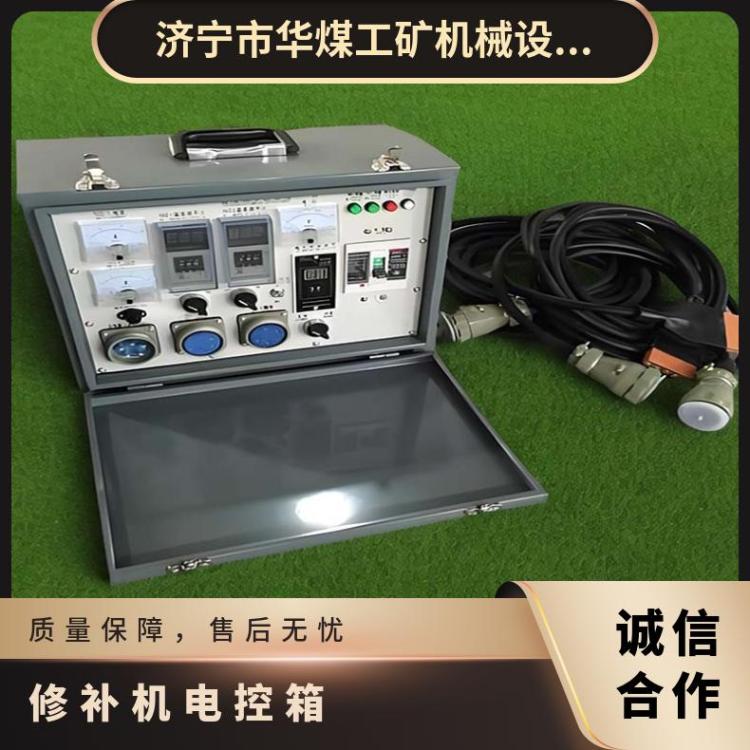 DLHQ皮带硫化器电控箱 机电源控制箱 工业输送带接头机