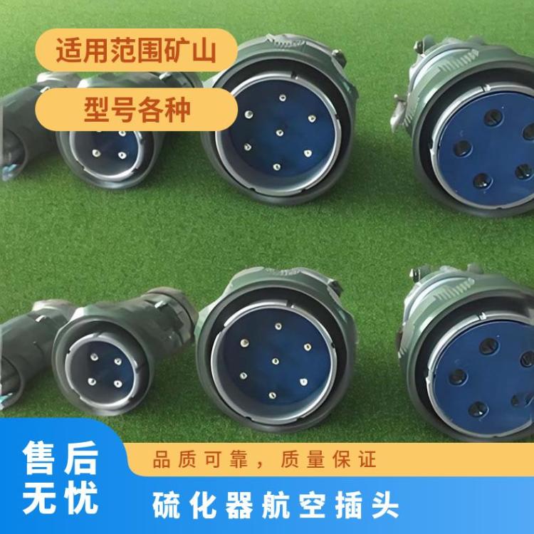 DGLJL硫化机二次线7针航空插头 五孔扁插板 绝缘胶木六芯插 头 圆柱形