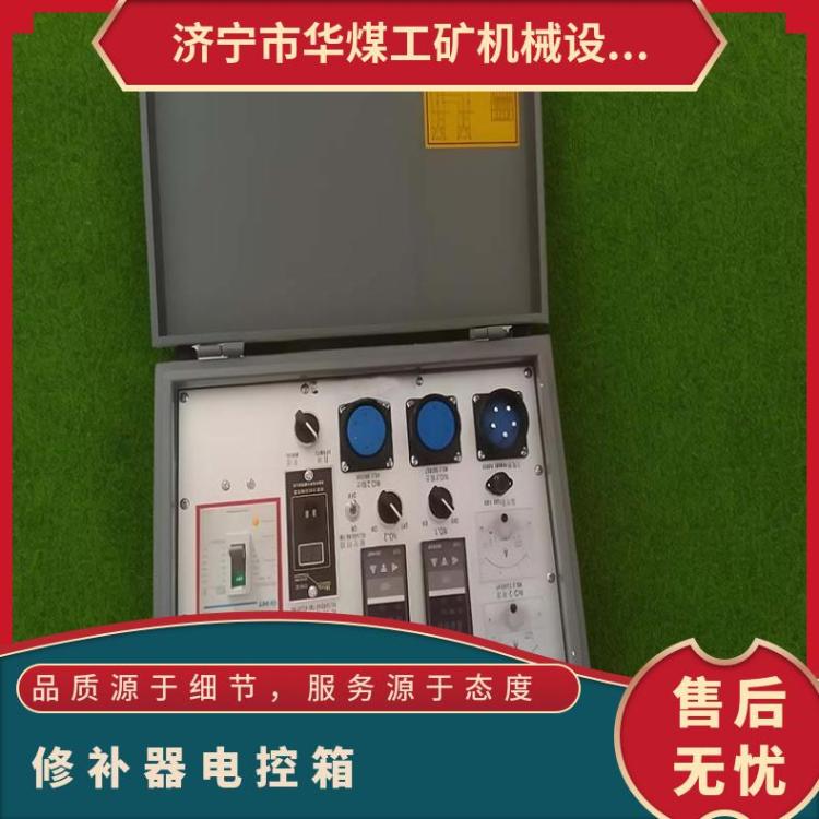 HMXBG胶带修补机温控箱 温度调节控制箱 构造简单 品质致胜
