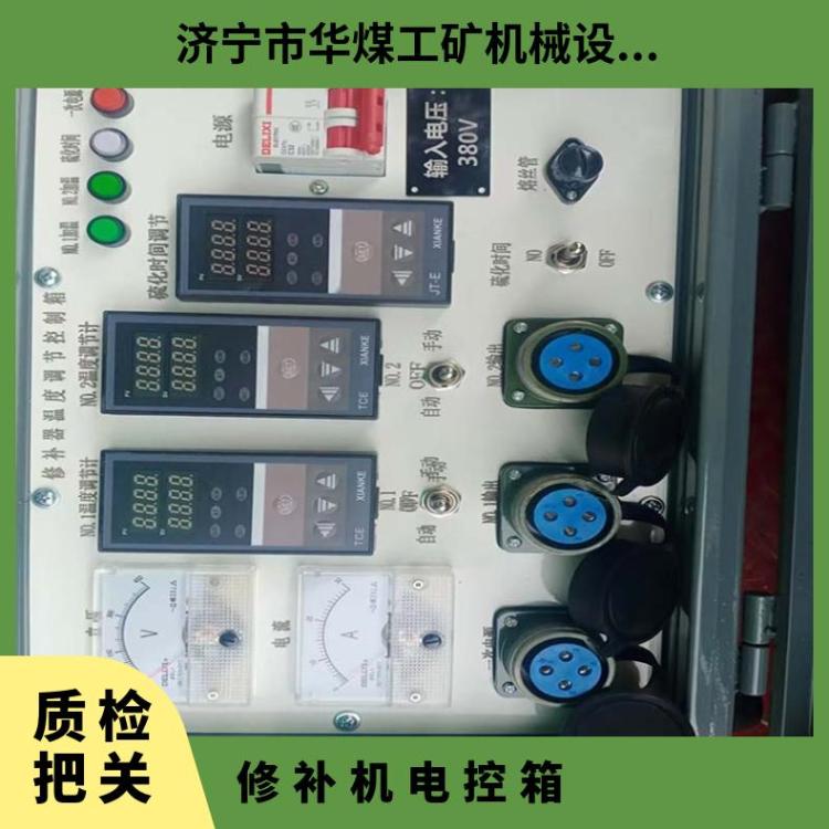 胶带点修 补机温度调节控制箱 DZQ线修补器电控箱