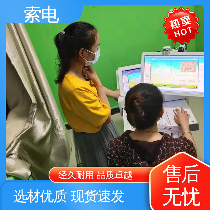 多动症评估系统 量表标准化 立体C型机身 范围广 索电