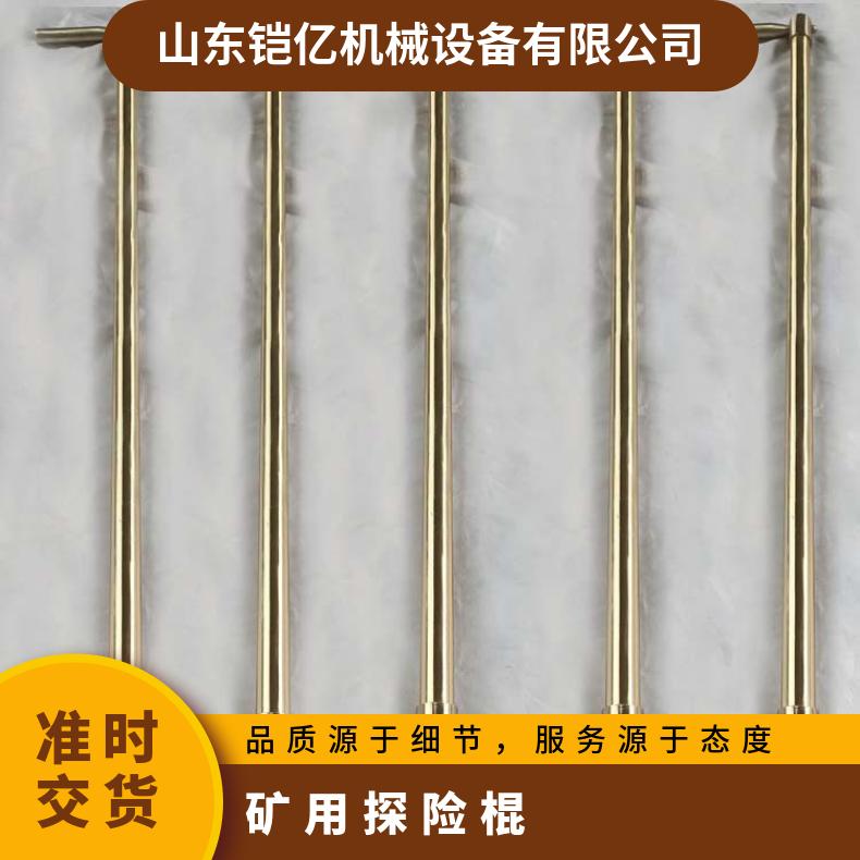 1500mm矿用探险棍根据需要调整长度便于携带和使用