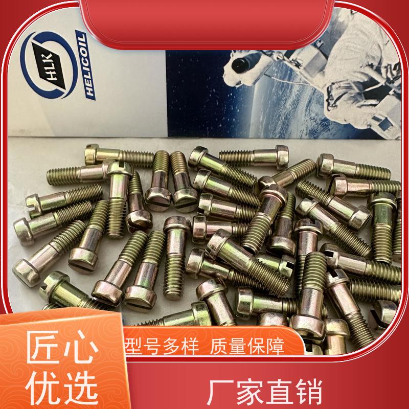 海利克 M2.5M3M4GJB3372/12 98圆柱头螺钉 定位螺丝 产品质量优