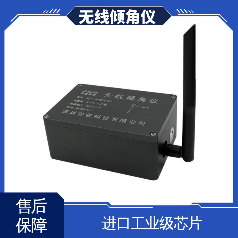 无线倾角传感器 高精度 地下综合管廊侧墙倾斜 7*24小时全天候观测