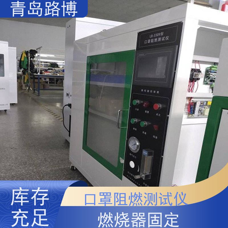  LB-3309 口罩阻燃测试仪 头模与燃烧器距离可调 性能稳定