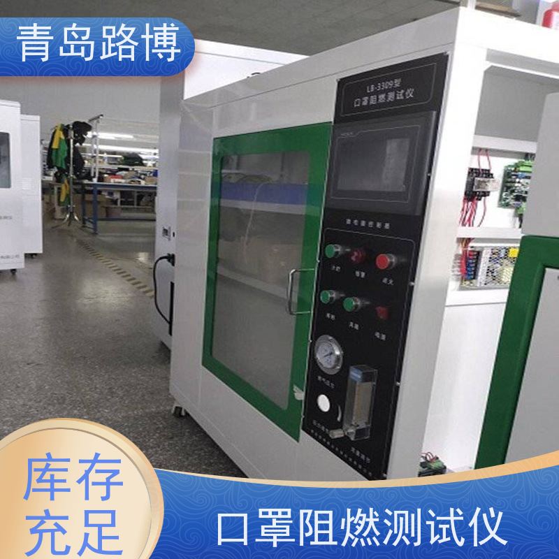  LB-3309 口罩阻燃测试仪 头模与燃烧器距离可调 操作方便