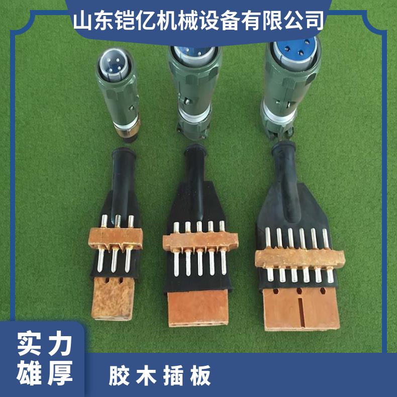 铠亿 胶木DGLJL三芯扁插板 胶带硫化机用电源插线板 支持定制