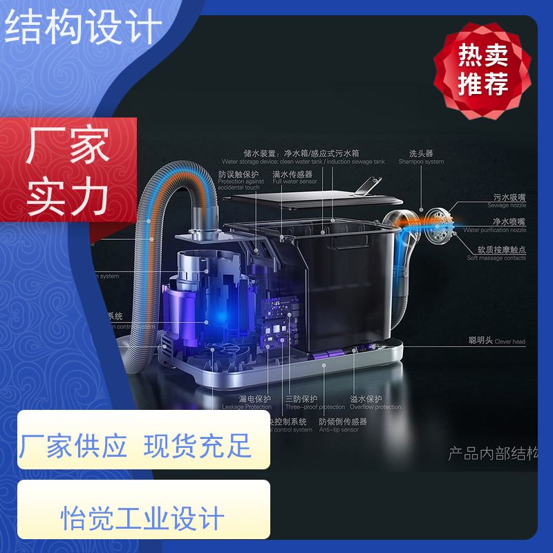怡觉模块化产品结构设计创新性突出适用于玩具制造行业