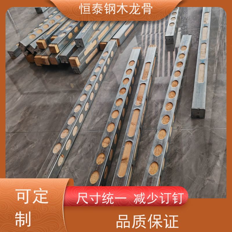 恒泰建材 标准层搭建 拱形孔钢包木 可提供增值税票 提升工程质量