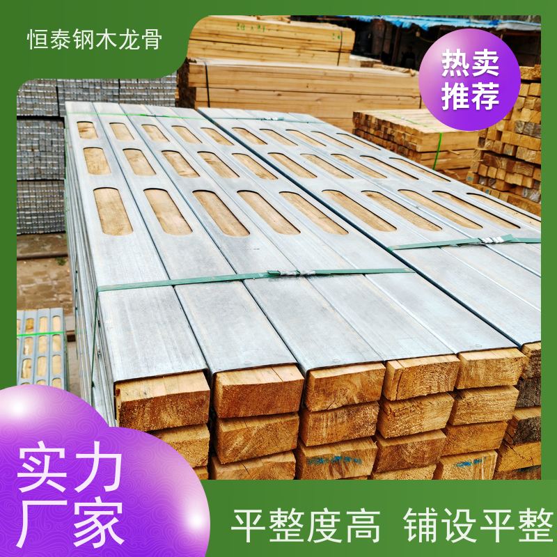 恒泰建材 半年起租 增长模板使用寿命 标准层项目 长型孔钢木龙骨