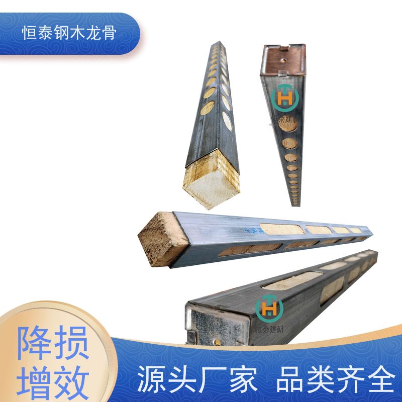 恒泰 降损增效 废弃率低 学校项目 长型孔钢木龙骨