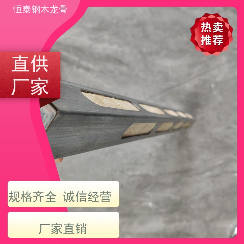 恒泰建材 标准层项目 半年起租 可墙可梁可板可柱 地梁模板支撑钢包木
