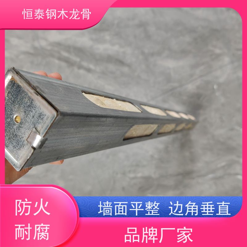 恒泰 废弃率低 提升工程质量 四面孔钢木龙骨 地下室施工