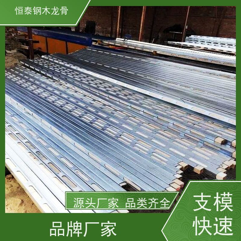 恒泰 墙边墙角垂直 可定制定尺 高铁站建设 钢包木