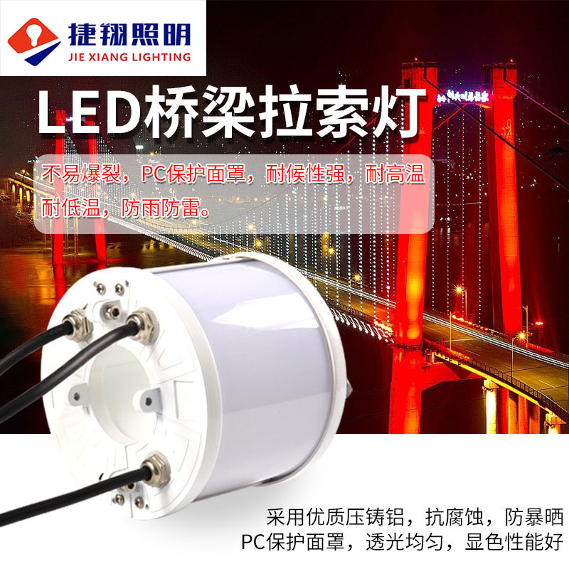 LED桥梁拉索灯户外防水 公路高架桥装饰亮化工程抱箍灯七彩护栏管