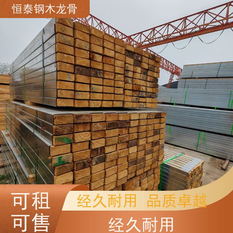 高荷载钢木龙骨 恒泰 90天起租 椭圆孔钢包木 周转率高 地下室建筑